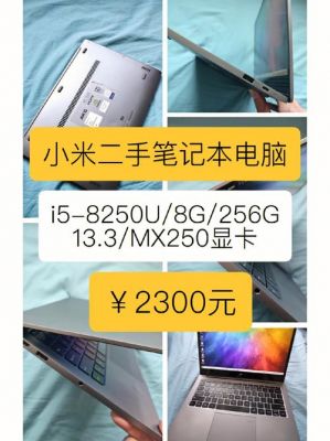 红米电脑赌钱手机内存(红米笔记本内存)-图1 红米电脑赌钱手机内存(红米笔记本内存)-图1
