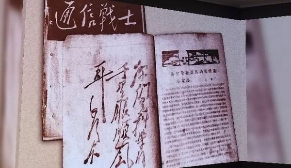 通信战士期刊(通信战斗英雄)-图2 通信战士期刊(通信战斗英雄)-图2