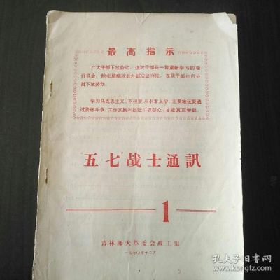 通信战士期刊(通信战斗英雄)-图3 通信战士期刊(通信战斗英雄)-图3