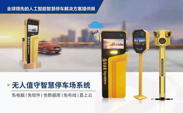 人工智能能查到车停哪里吗（智能找车功能能录音吗）