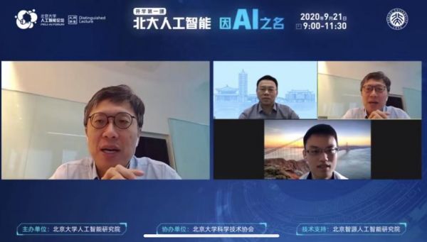 北大人工智能演讲(北大人工智能学院院长)-图2 北大人工智能演讲(北大人工智能学院院长)-图2