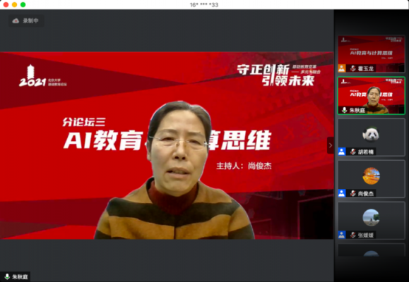 北大人工智能演讲(北大人工智能学院院长)-图3 北大人工智能演讲(北大人工智能学院院长)-图3