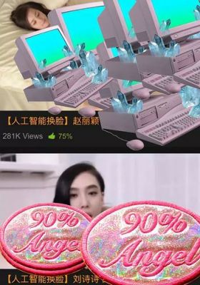 包含人工智能换脸明星magnet的词条
