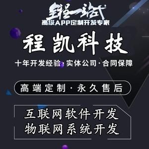 北京开开物联网(北京物联网软硬件开发公司)-图3 北京开开物联网(北京物联网软硬件开发公司)-图3