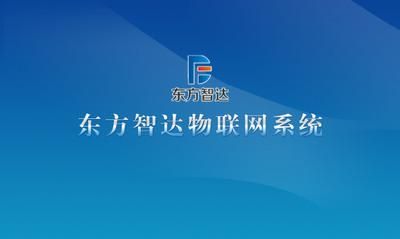 北京开开物联网(北京物联网软硬件开发公司)-图2 北京开开物联网(北京物联网软硬件开发公司)-图2