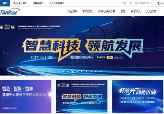 烽火通信代理(烽火通信app)-图3 烽火通信代理(烽火通信app)-图3