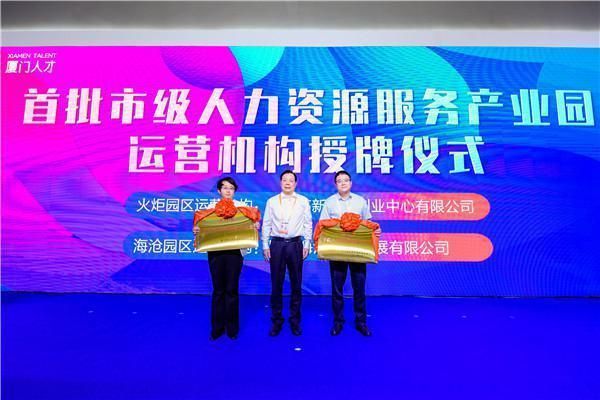 云端人力资源（云端人力资源厦门有限公司）
