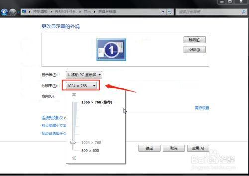 电脑屏幕分辨率（电脑屏幕分辨率怎么调到最佳比例）