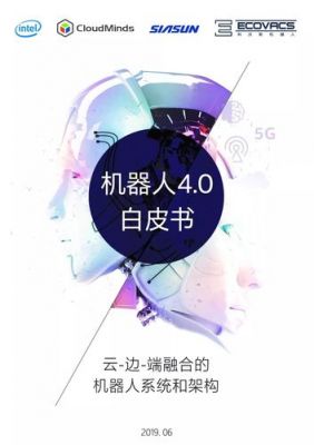 云端机器人(云端机器人源码)-图1 云端机器人(云端机器人源码)-图1