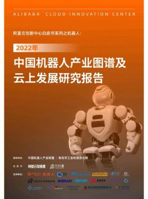 云端机器人(云端机器人源码)-图2 云端机器人(云端机器人源码)-图2
