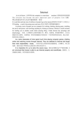 物联网改变了我的生活（物联网改变生活英语作文）