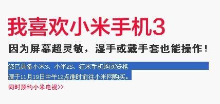小米手机抢购手机比电脑好抢吗(小米手机抢购手机比电脑好抢吗)-图2 小米手机抢购手机比电脑好抢吗(小米手机抢购手机比电脑好抢吗)-图2