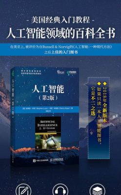 人工智能入门读物(人工智能读什么书)-图2 人工智能入门读物(人工智能读什么书)-图2
