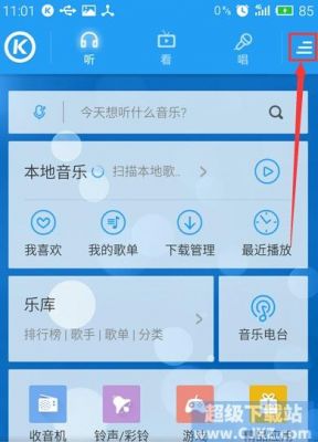 酷狗电脑传歌到手机(酷狗电脑传歌到手机在哪里找到)-图3 酷狗电脑传歌到手机(酷狗电脑传歌到手机在哪里找到)-图3