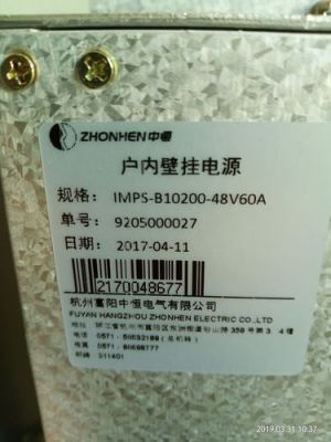 中恒通信电源(中恒通信电源无输出电压)-图2 中恒通信电源(中恒通信电源无输出电压)-图2