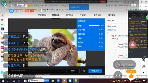 人工智能识别动物语言(动物识别语音)-图2 人工智能识别动物语言(动物识别语音)-图2