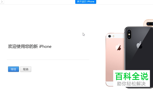 苹果手机第一次连接电脑(苹果手机连接电脑要开启什么)-图2 苹果手机第一次连接电脑(苹果手机连接电脑要开启什么)-图2