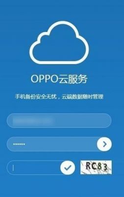 opp服务云端（opp 云服务）