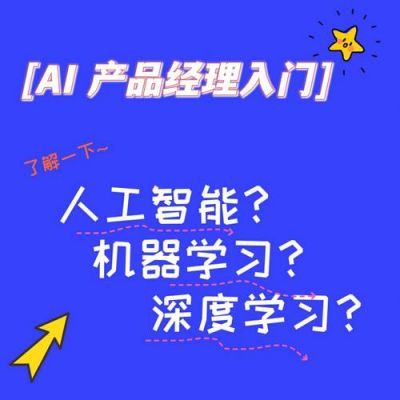 ai人工智能等级(人工智能高低等级)-图2 ai人工智能等级(人工智能高低等级)-图2