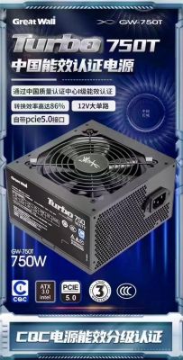 长城电脑电源400w(长城电脑电源芯片)-图3 长城电脑电源400w(长城电脑电源芯片)-图3