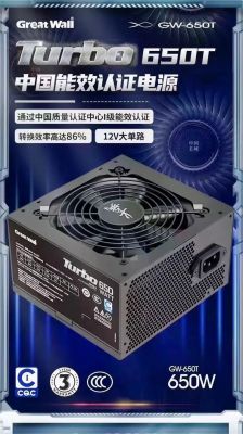 长城电脑电源400w（长城电脑电源芯片）