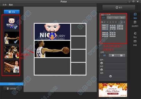 fotor电脑版中文版(fotor教程)-图2 fotor电脑版中文版(fotor教程)-图2