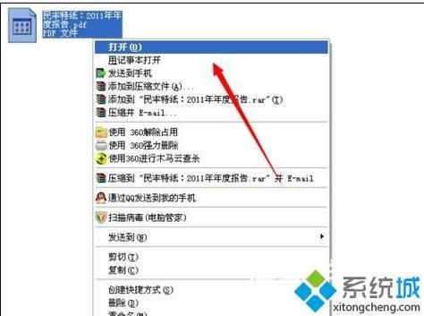 电脑不能打开pdf文件(电脑怎么打开不了pdf文件)-图3 电脑不能打开pdf文件(电脑怎么打开不了pdf文件)-图3