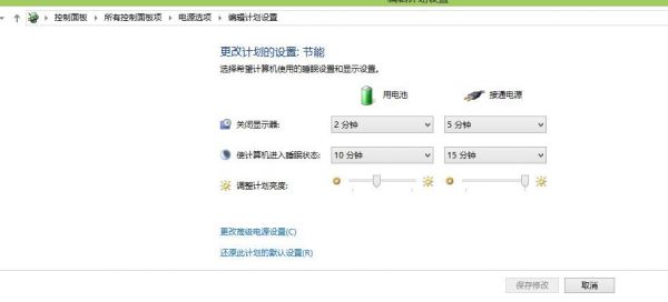 索尼电脑省电模式（索尼电脑自动待机怎么取消）