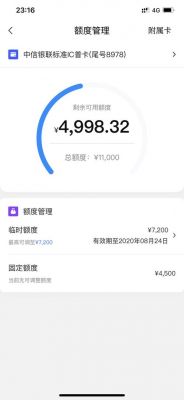 中信银行普通信用卡（中信银行普通信用卡额度高吗）
