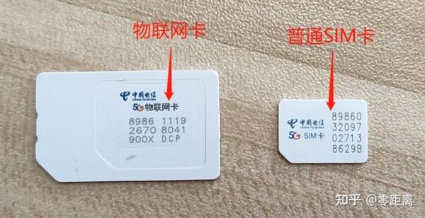 物联网平台SIM卡包含（物联网 sim）