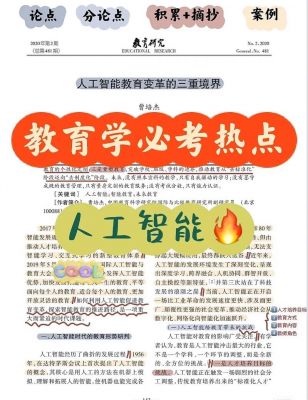 人工智能重要公式（人工智能重要公式是什么）
