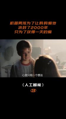 日本人工智能电影(日本人工智能最新进展)-图2 日本人工智能电影(日本人工智能最新进展)-图2