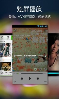 爱音乐电脑版(爱音乐好用吗)-图3 爱音乐电脑版(爱音乐好用吗)-图3