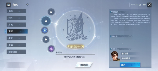 云端骑士团(云端骑士团声望怎么刷)-图1 云端骑士团(云端骑士团声望怎么刷)-图1