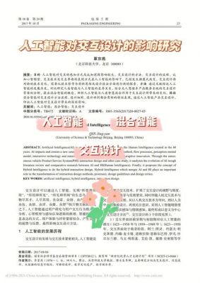 保险与人工智能论文(保险与人工智能论文题目)-图3 保险与人工智能论文(保险与人工智能论文题目)-图3