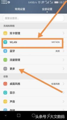 电脑手机怎么连接（电脑手机怎么连接wifi）