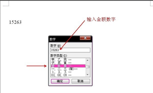 电脑数字变大（电脑数字变大写了怎么改小）