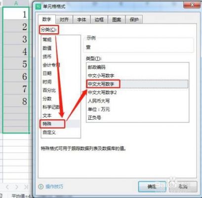 电脑数字变大(电脑数字变大写了怎么改小)-图2 电脑数字变大(电脑数字变大写了怎么改小)-图2
