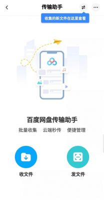 云端传输软件（云端传输软件怎么用）