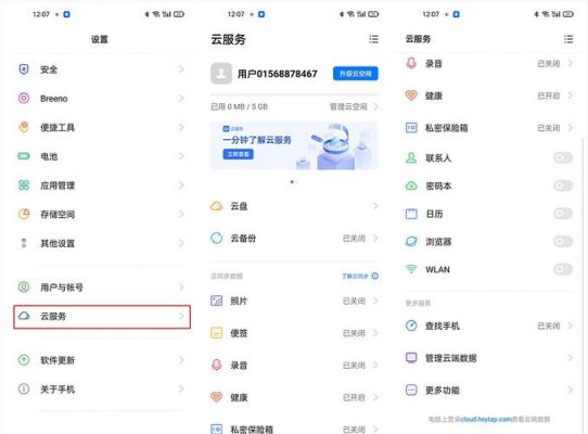 互联云端定位(互联云端定位怎么关闭)-图3 互联云端定位(互联云端定位怎么关闭)-图3