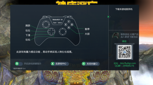 飞智游戏厅电脑安装包(飞智游戏厅电脑安装包在哪)-图2 飞智游戏厅电脑安装包(飞智游戏厅电脑安装包在哪)-图2