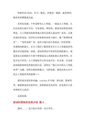 人工智能工程师面试(人工智能面试自我介绍)-图2 人工智能工程师面试(人工智能面试自我介绍)-图2