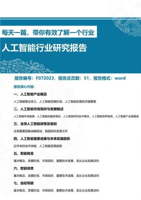 什么是人工智能100字(什么是人工智能简介)-图2 什么是人工智能100字(什么是人工智能简介)-图2