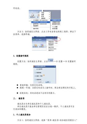 即时通信协议的简单介绍