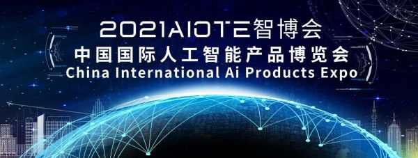 人工智能产品代表（人工智能产品代表性企业）-图2