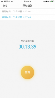 云端签到(云电脑签到免费)-图3 云端签到(云电脑签到免费)-图3