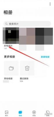 华为云端相册(华为云端相册删除)-图1 华为云端相册(华为云端相册删除)-图1