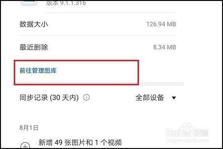 华为云端相册(华为云端相册删除)-图3 华为云端相册(华为云端相册删除)-图3