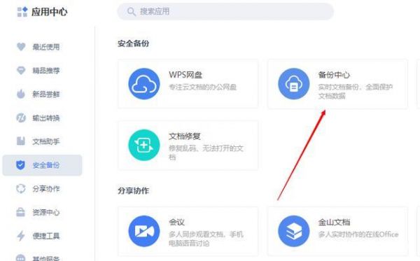 电脑excel云端(excel云端备份在哪打开)-图1 电脑excel云端(excel云端备份在哪打开)-图1