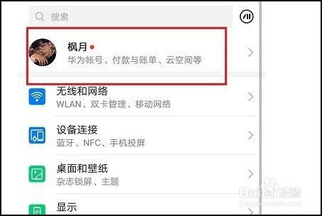 怎么删除华为云端相册（怎么删除华为云相册的照片）